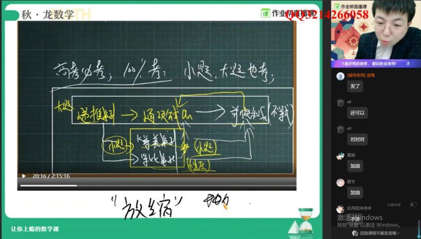 21届高三春季数学刘秋龙 百度云网盘