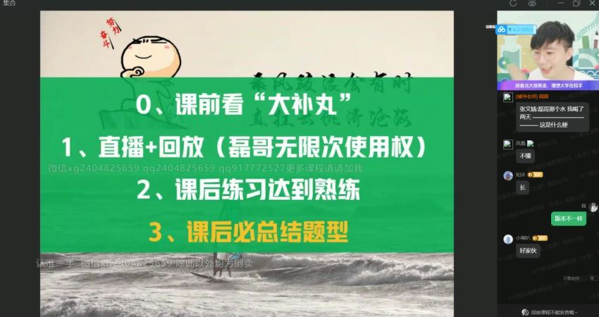 2022高三作业帮数学祖少磊暑假班（尖端） 百度网盘