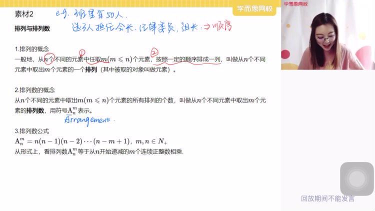 刘雯2021高二数学春季强基班  百度云网盘