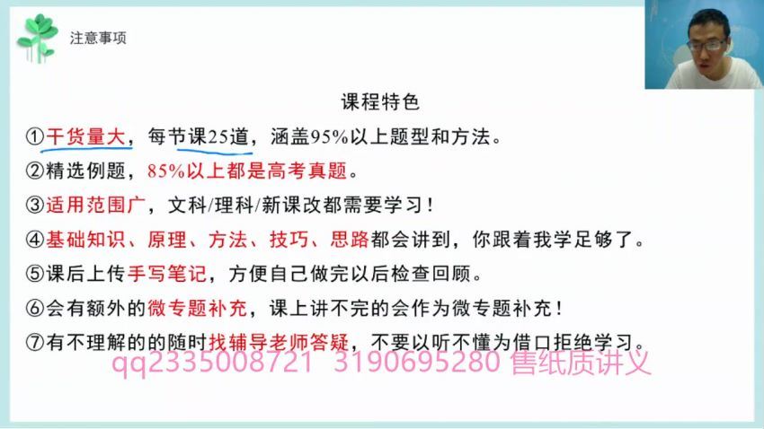 王伟2021高考数学一轮复习双一流班 百度云网盘