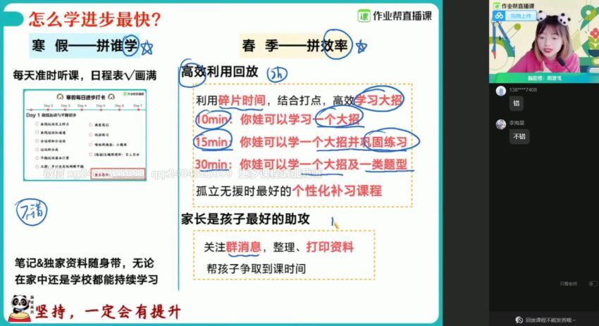 林婉晴2021春季高一物理尖端班  百度云网盘