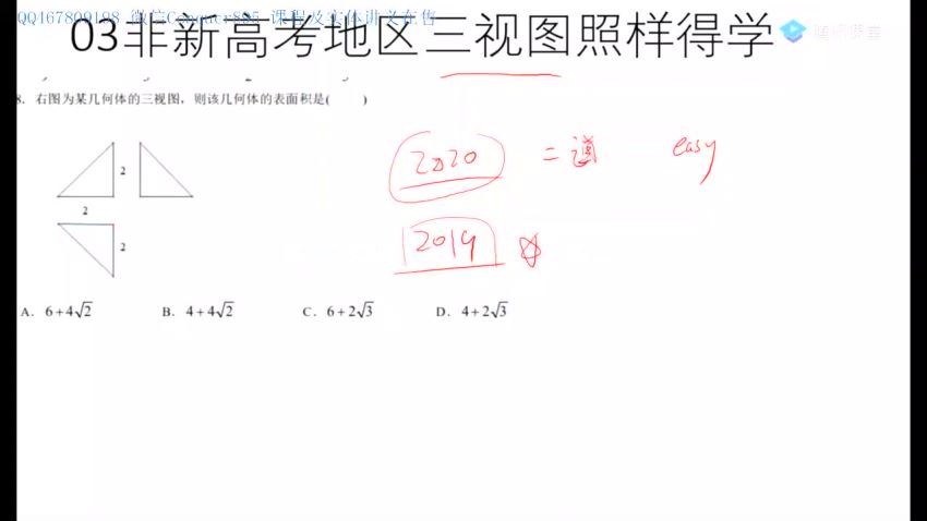 宋超2021数学全年联报班 百度云网盘