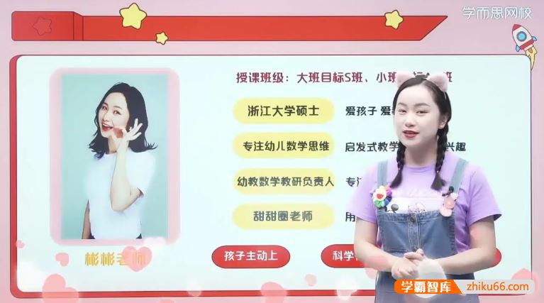 杨彬数学杨彬小学一年级数学目标S班-2021秋季