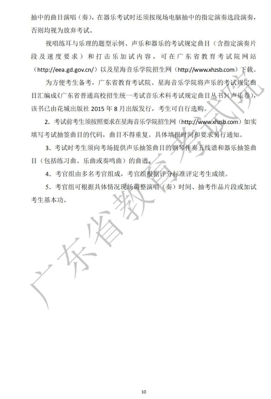 广东省普通高考报名系统考生端2021