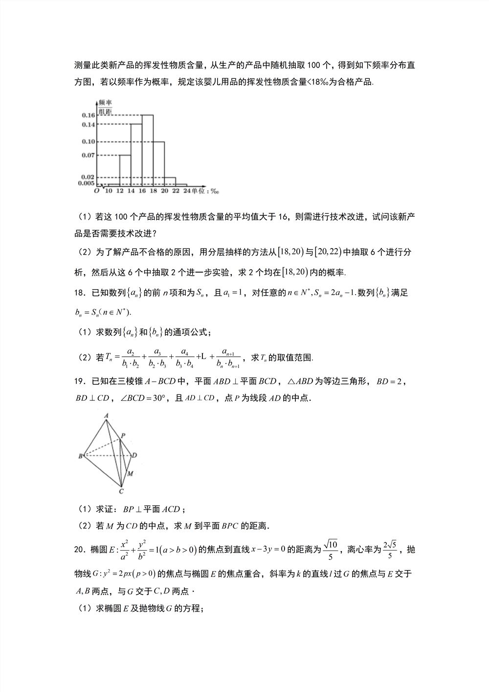 2022衡水高考押题卷 2022衡水高考押题卷答案