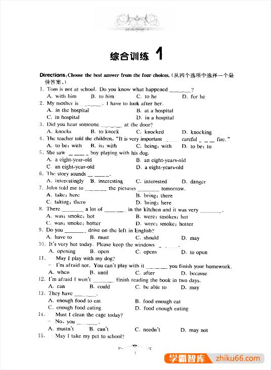 中考英语刷题“小粉书“《初中英语语法与词汇2000题》
