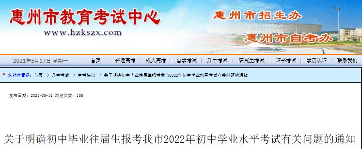 2022届广东高考学业水平等级