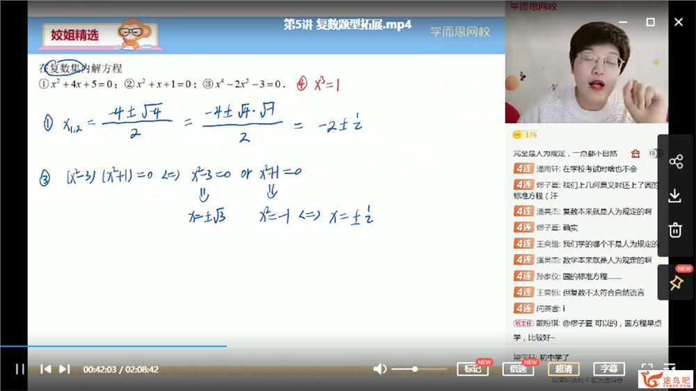 武洪姣 2021春 高一数学春季系统班（新人教、旧人教必修5...