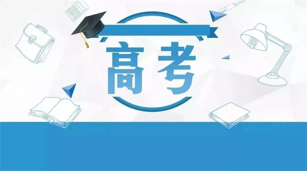 2021年广东高考新改革