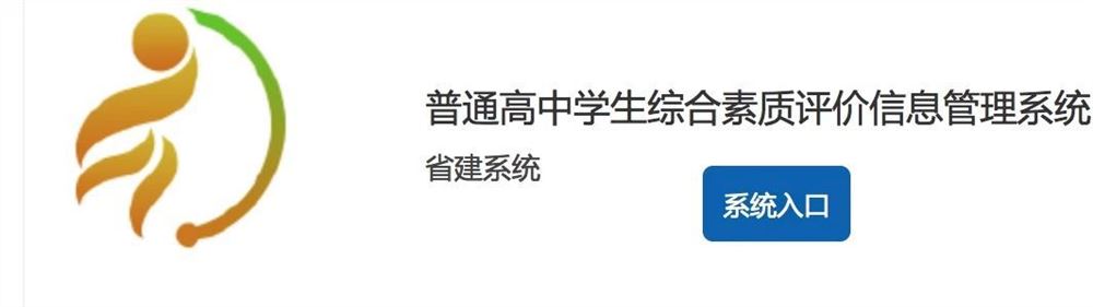 2019山东省新高考政策梳理九：综合素质评价怎么评、怎么用、怎么记