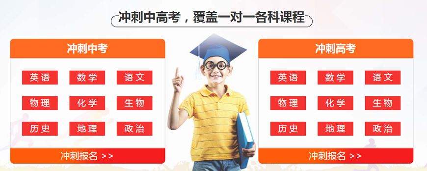 河南省许昌市高考辅导班