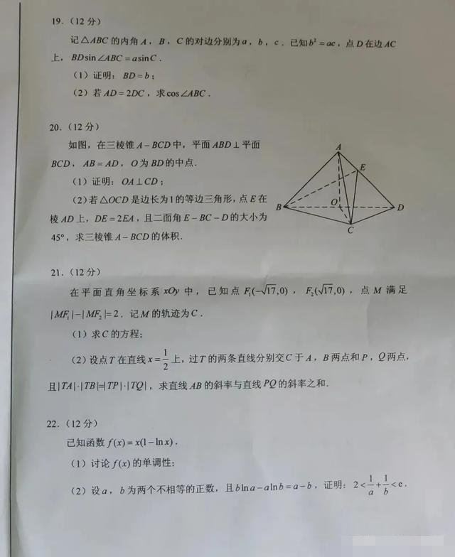 2021广东高考数学多选