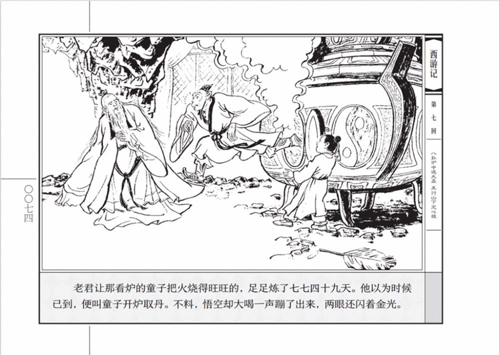 500册怀旧连环画小人书古典名著珍藏版PDF电子书