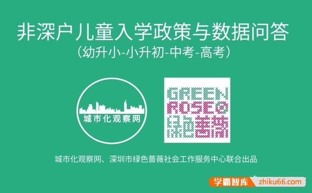非深圳户口能在深圳参加高考吗？