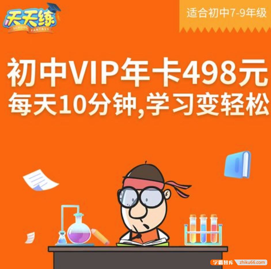 乐乐课堂初中数学同步学7-9年级全套动画课程(通用版)