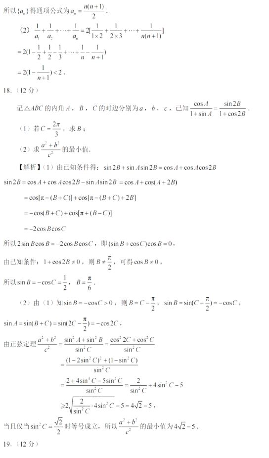 2022全国Ⅰ卷高考数学试题及参考答案 选择适合的大学