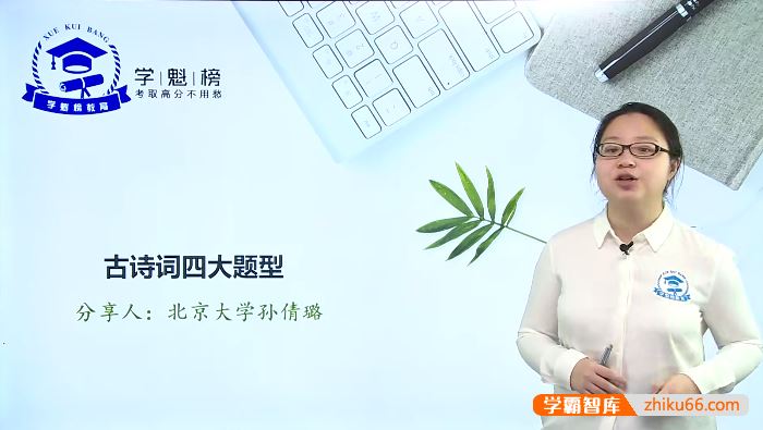 高考语文冲刺视频课程(高考语文各题型解题技巧)