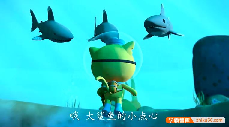 儿童科普冒险动画片《海底小纵队》中文版第1-4季全125集