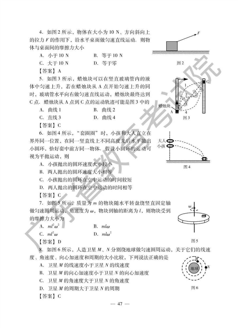 2021广东高考生物考纲