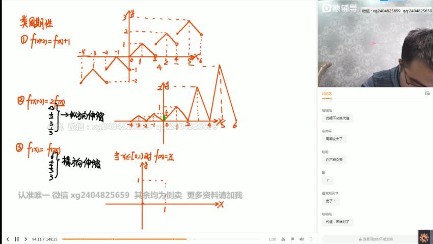 邓诚2021猿辅导高三数学寒假班（985） (19.68G)