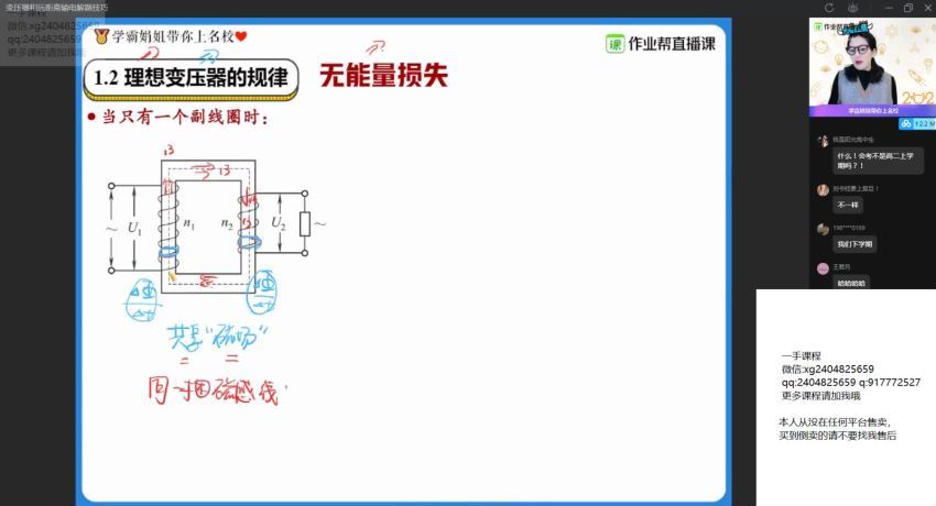 彭娟娟2021高二物理春季尖端班  百度云网盘