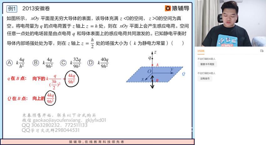 2022高三猿辅导物理李搏a+班寒春联保资料 百度网盘