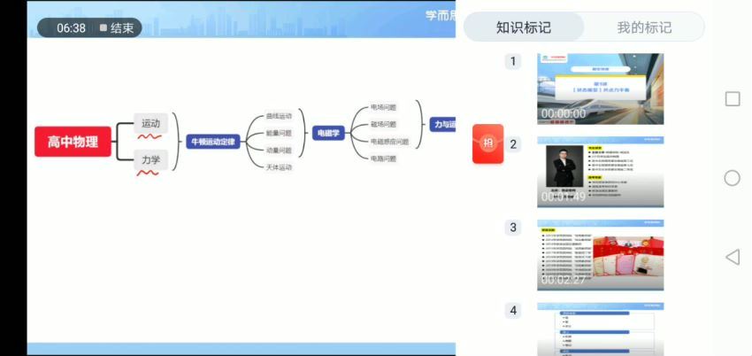 2022高三章进模型物理A+暑假班 百度网盘