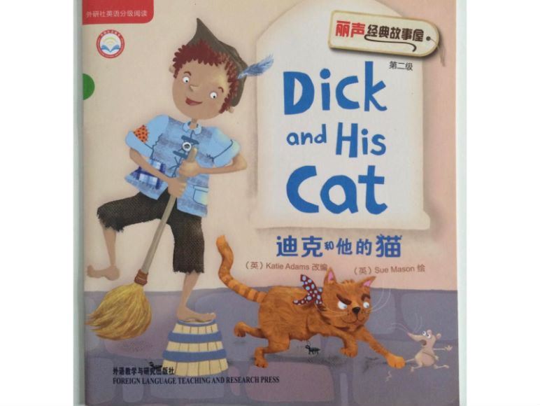 丽声经典故事屋