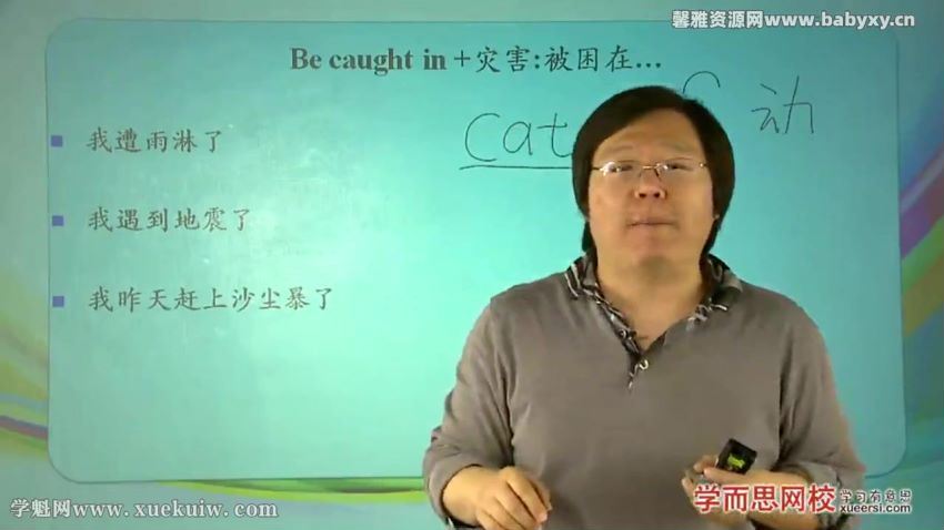 学而思刘飞飞初二英语15次课攻破阅读全部考点