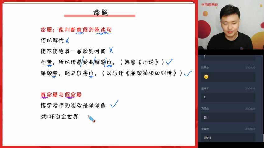 【2020秋-目标双一流】高一数学直播班（新人教-旧人教必修1+4）16讲—傅博宇【断更】 百度云网盘