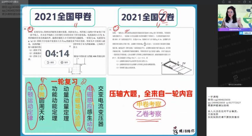 2022高三作业帮物理彭娟娟暑假班（尖端） 百度网盘