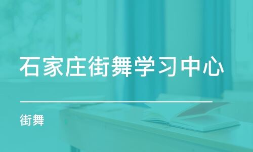 河南高考艺校舞蹈培训中心