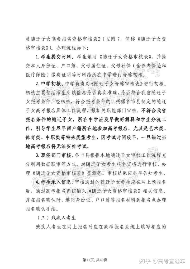 2022广东高考理科的政策