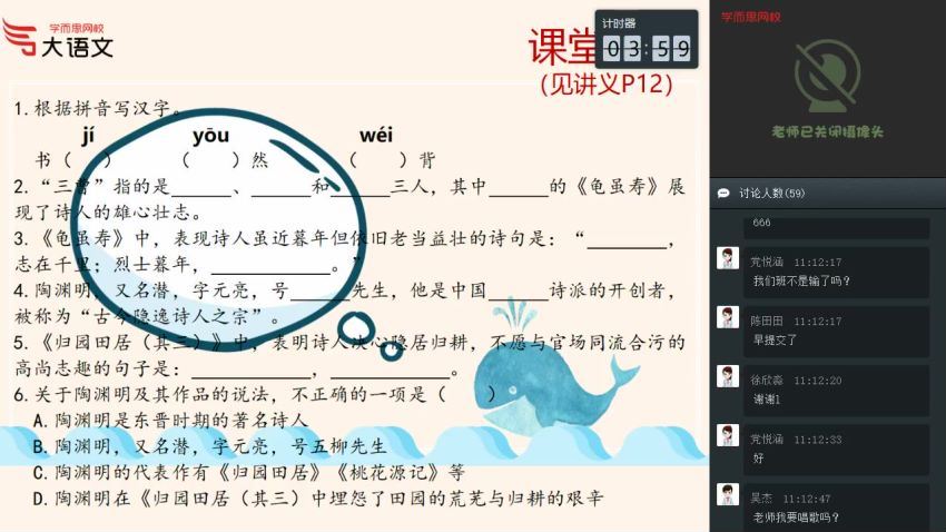 达吾力江2020年春季班五年级大语文直播班  百度云网盘