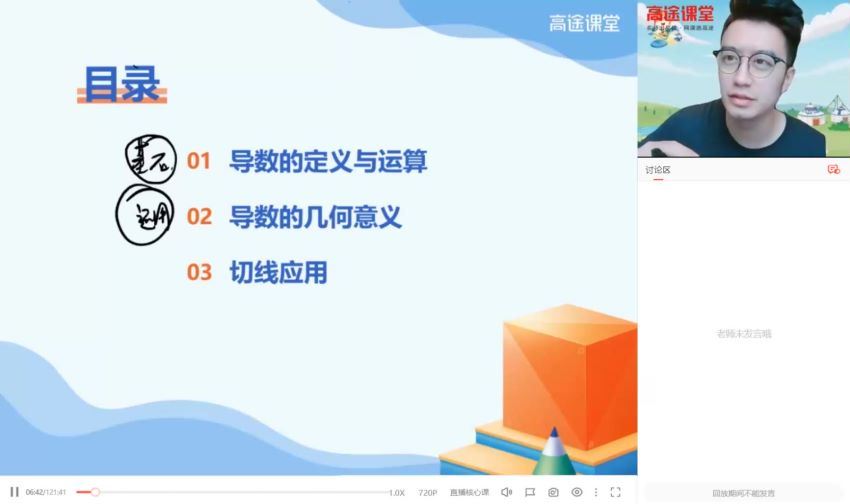 2022高三高途数学付力秋季班（S班） 百度网盘