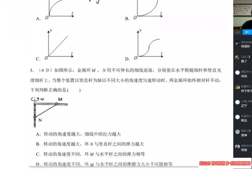 2021高三乐学物理李玮第五阶段 百度网盘