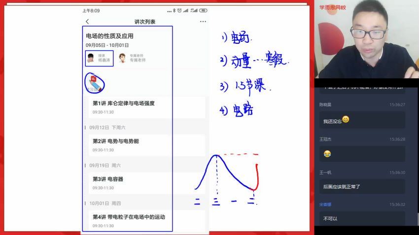 【2020秋-目标985】高二物理秋季直播班章进【完结】 百度云网盘