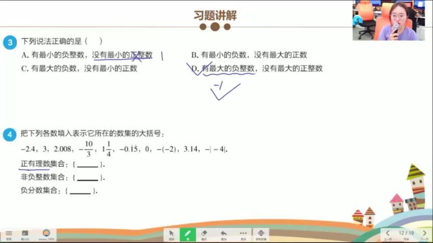 【2021暑】学而思七年级数学创新班（林儒强）