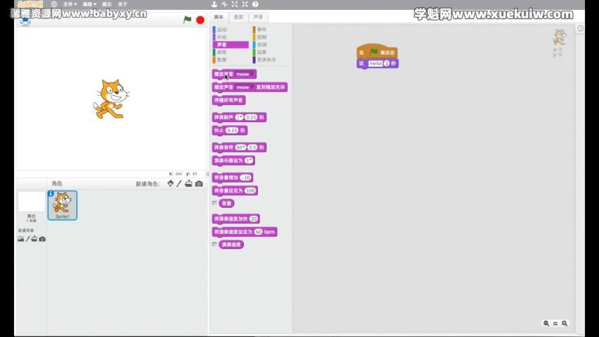 米粒妈耶鲁儿童编程Scratch