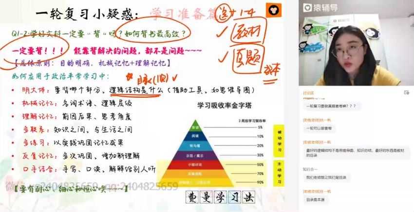 刘佳彬2021政治暑假班  百度云网盘