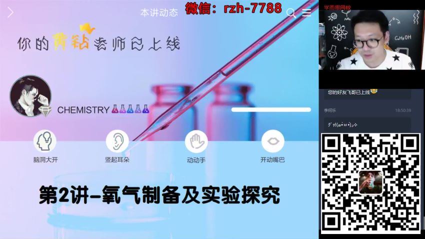 陈潭飞2021秋初三化学直播目标班 (5.61G)