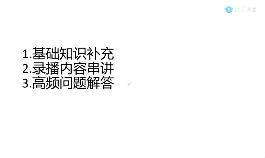 【数学凉学长】2021高考全年班 百度云网盘