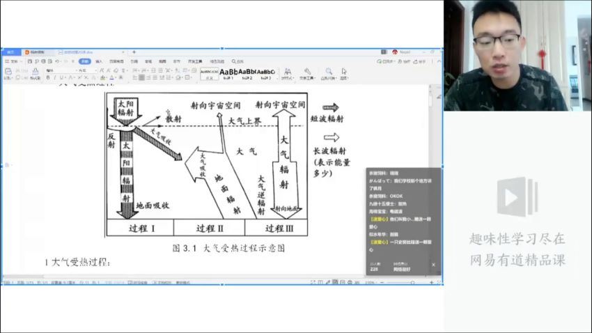 包易正2021高考地理一轮复习暑秋联报 百度云网盘