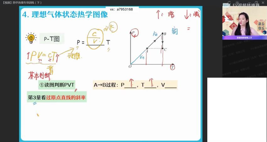 2022高三作业帮物理彭娟娟春季班（尖端） 百度网盘