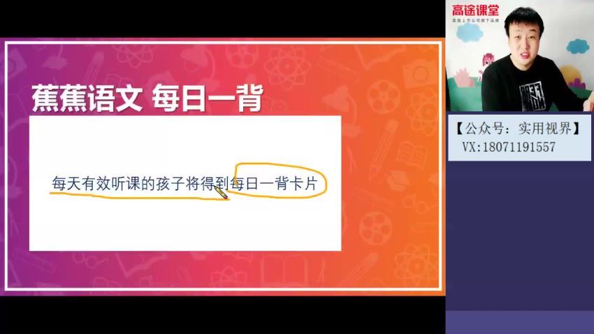 许天翼高途课堂-初二语文(寒春班】2020 百度云网盘