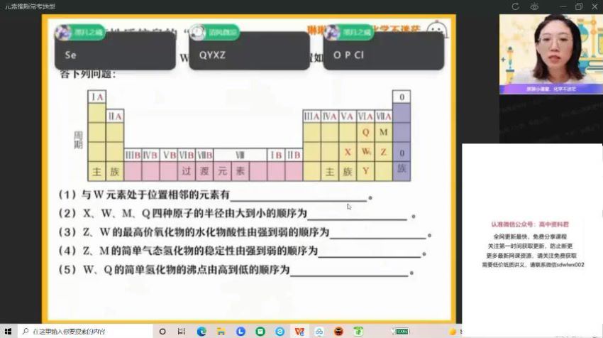 2022高三作业帮化学金淑俊化学续报资料 百度网盘