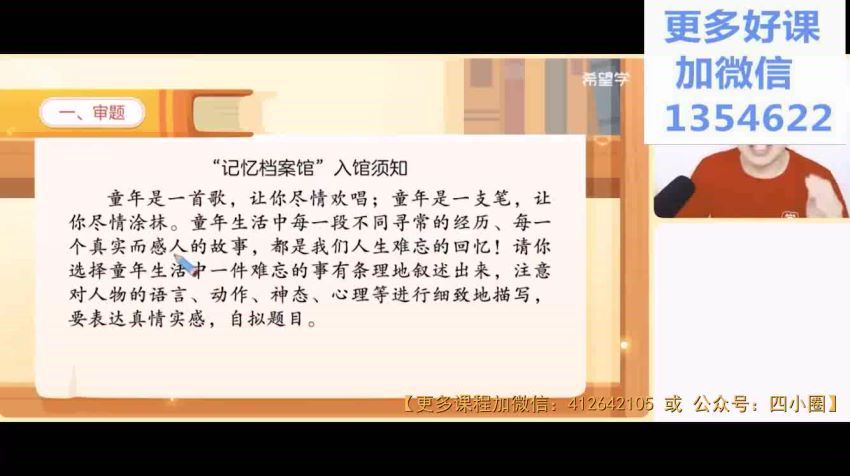 【2022春】五年级阅读写作系统班   杨蕴天