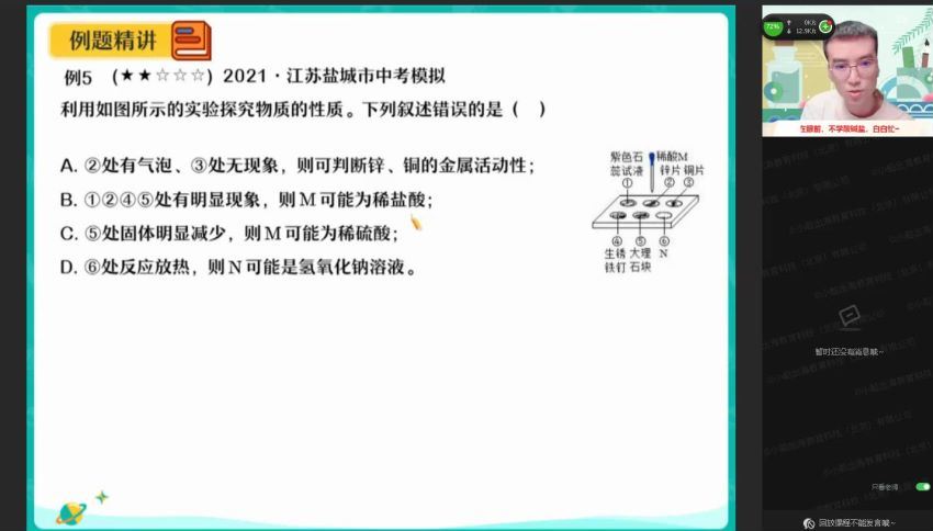 作业帮2022学年初三化学赵萧飞春季冲顶班（中考）
