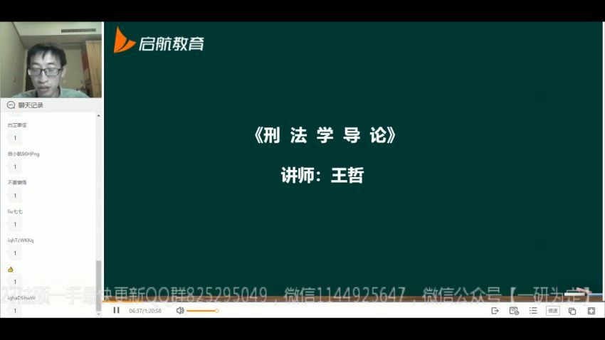 2023考研法硕：【23启航法硕全程班】 百度网盘