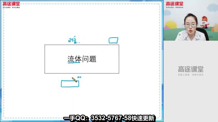 2022高三高途物理刘贤明暑假班 百度网盘